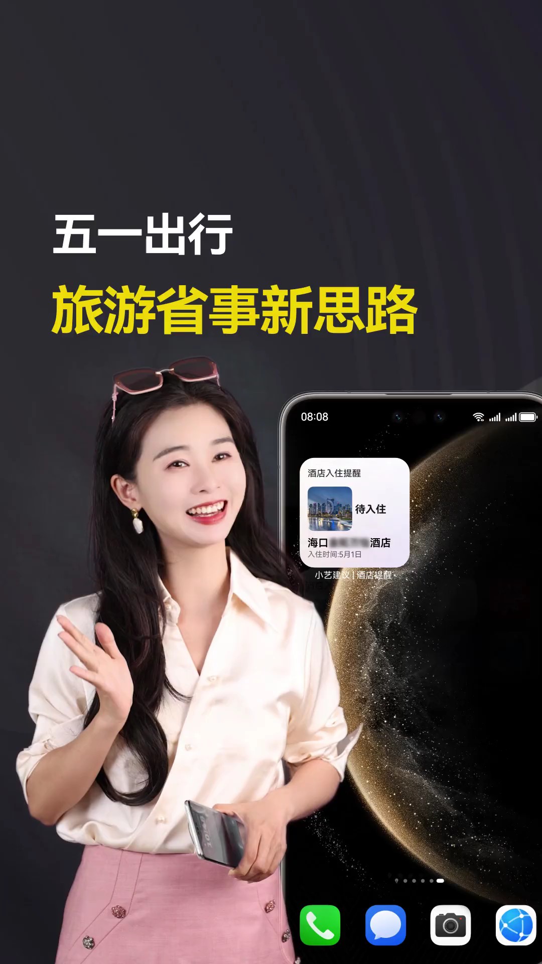 【玩机教程】用了小艺建议，旅游真的太省事了-爱乐享资源网