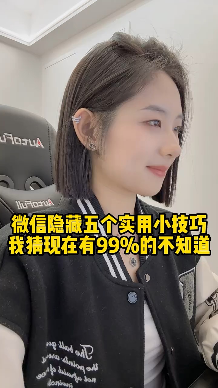 【玩机秘籍】微信隐藏的5个小技巧-爱乐享资源网