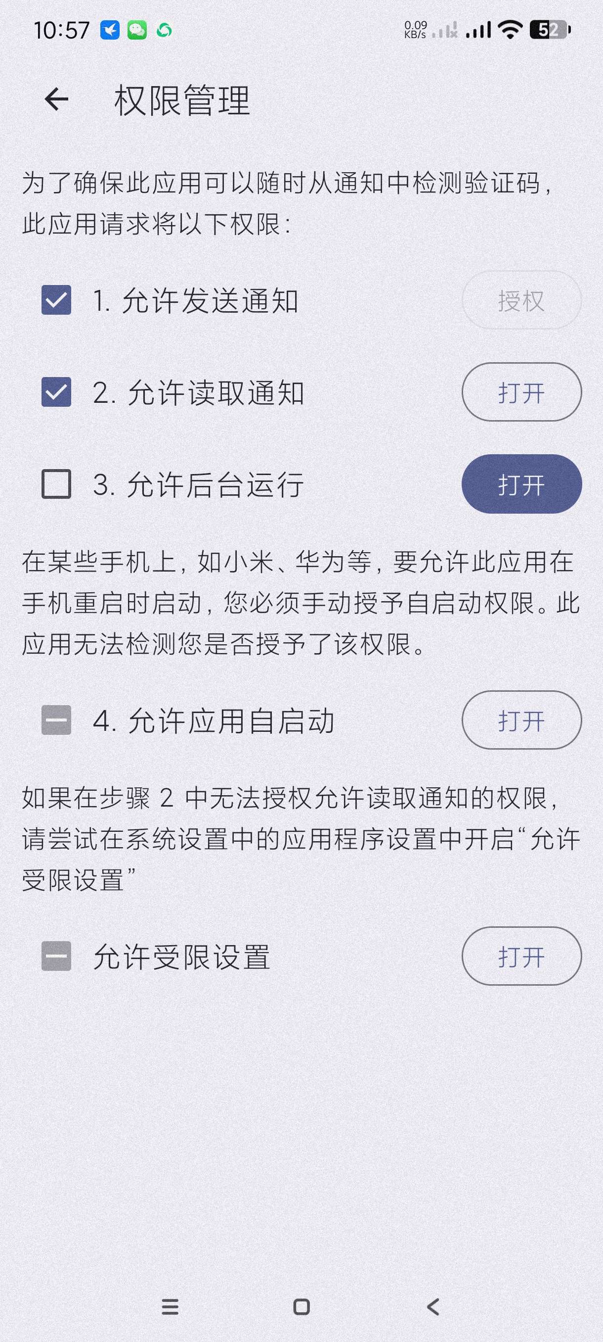 【分享】短信验证码自动复制1.18.5🔥懒人必备！解放双手！-爱乐享资源网