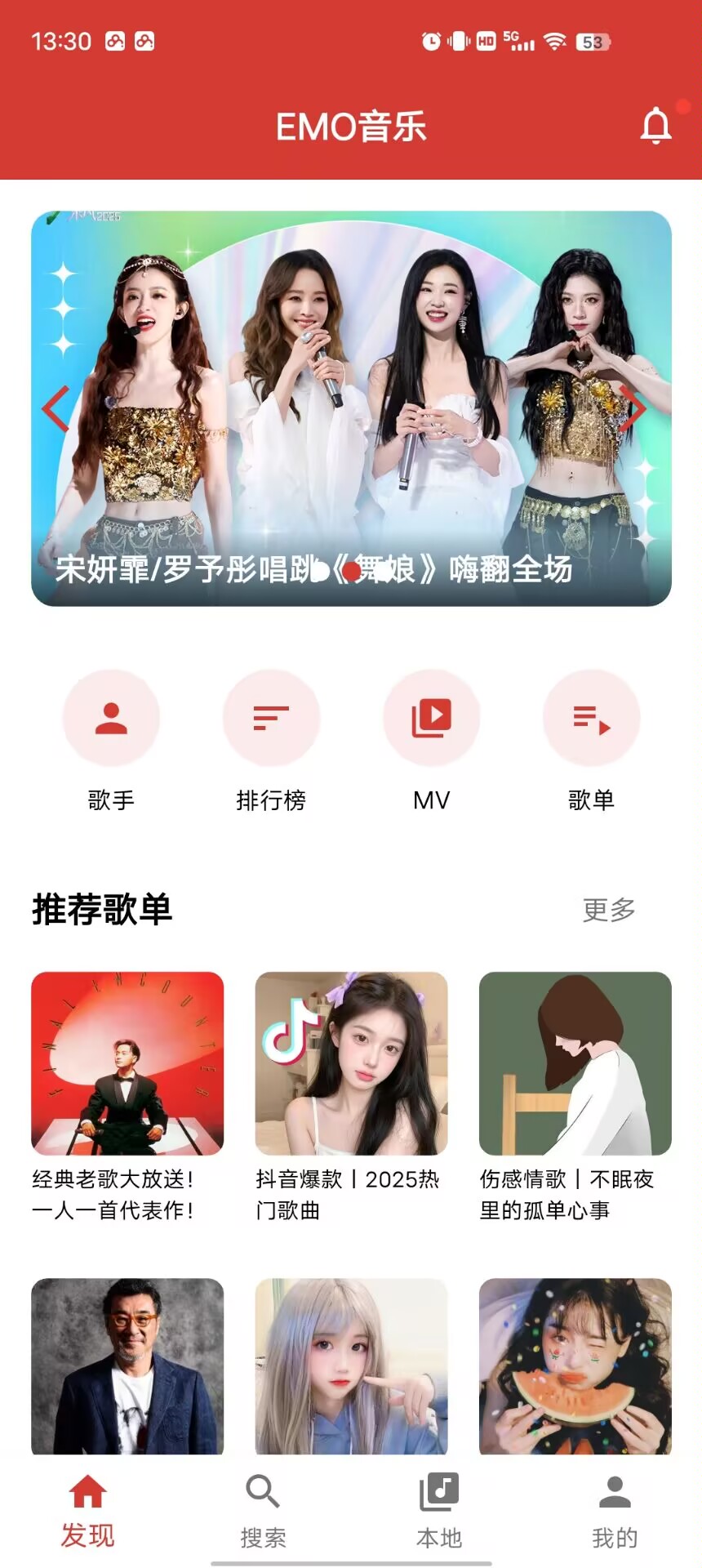 【分享】EMO音乐🔥完全免费🔥支持无损下载等！听歌天花板🔥-爱乐享资源网