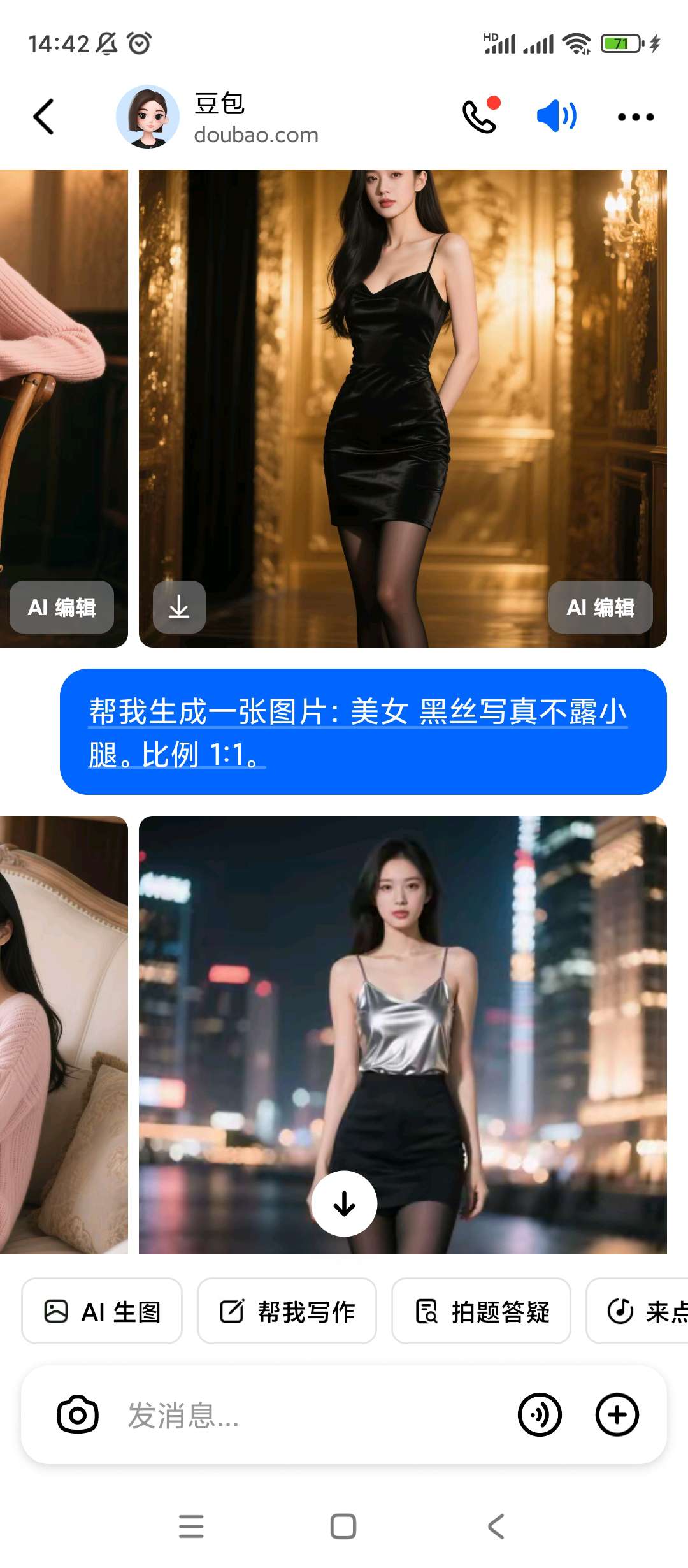 【分享】豆包全新升级版💋完全无限制🔥集千万AI于一身-爱乐享资源网