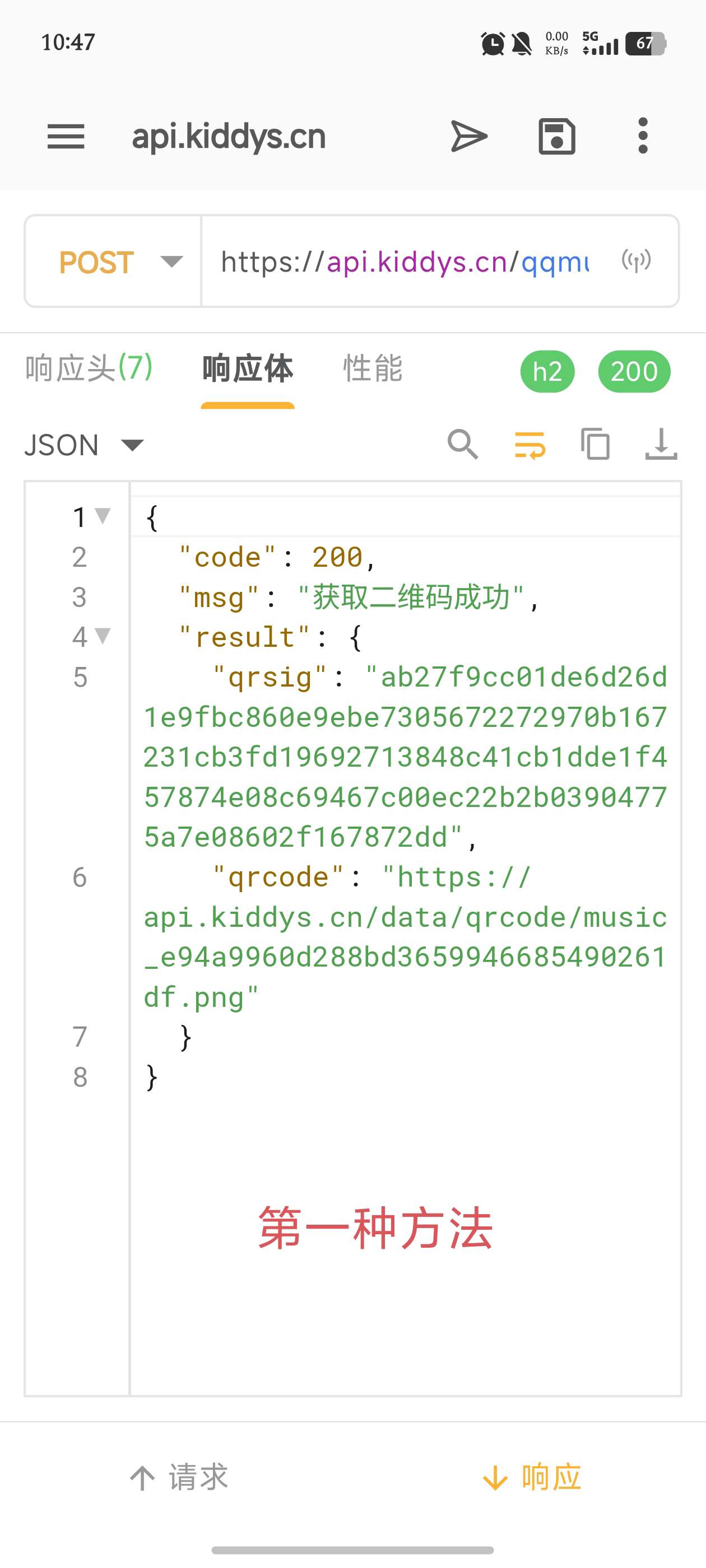 【API接口分享】QQ音乐获取musicKey-爱乐享资源网