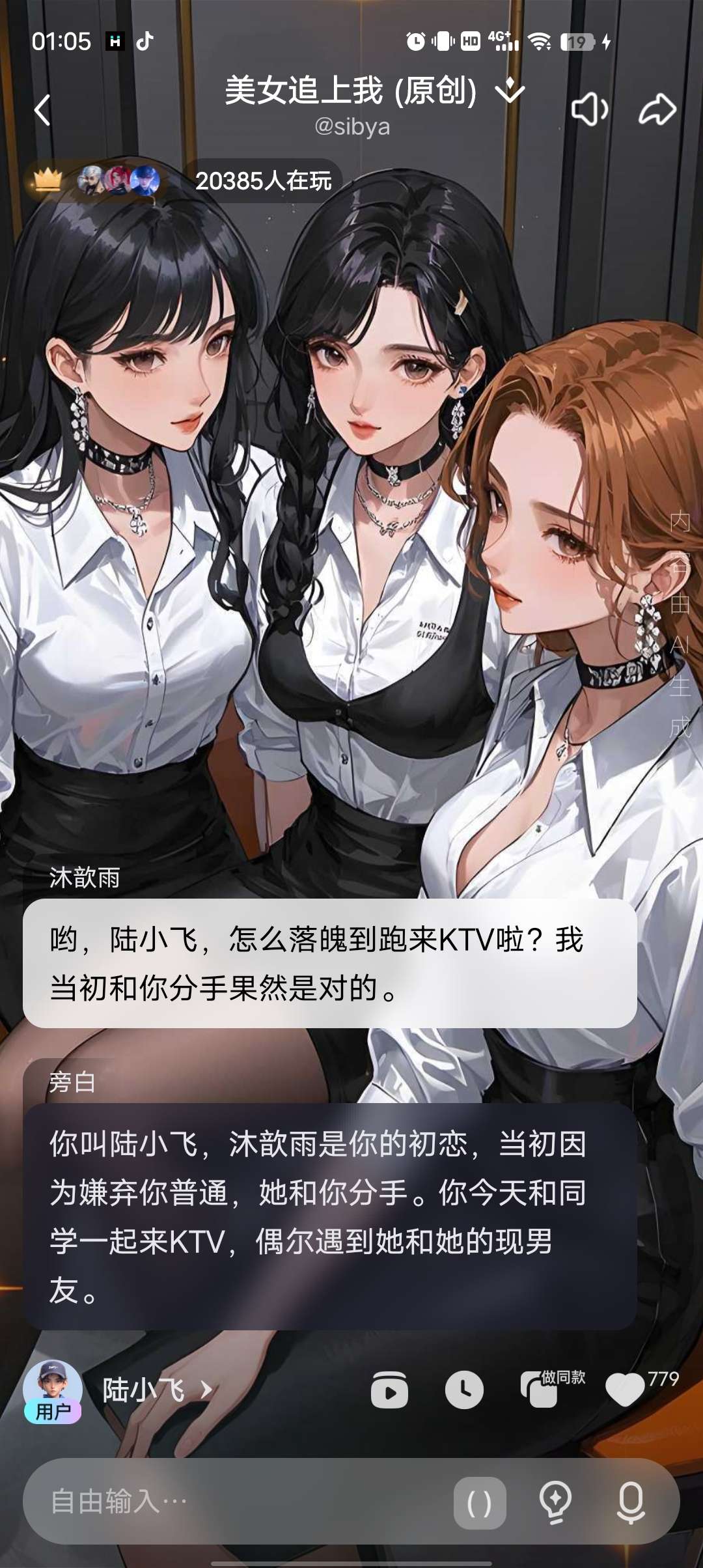 【分享】Hobby🔥深夜限制🔥你的专属AI女友男友🔥超自由-爱乐享资源网