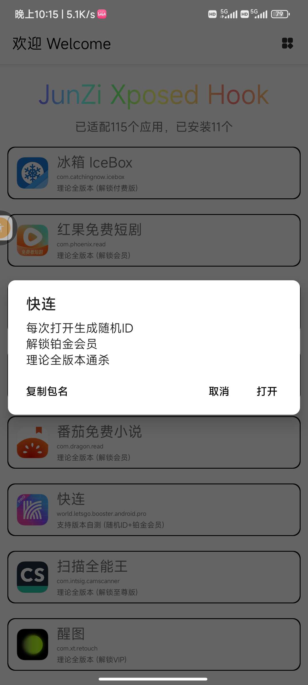 【分享】一款模块解锁上百款VIP🔥省钱神器最新版🔥-爱乐享资源网