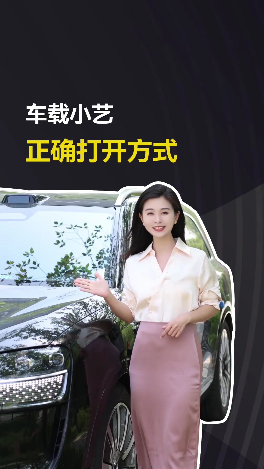 【玩机教程】车载小艺正确打开方式-爱乐享资源网