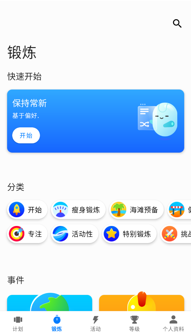 【分享】Seven(健身) v9.20.03-爱乐享资源网