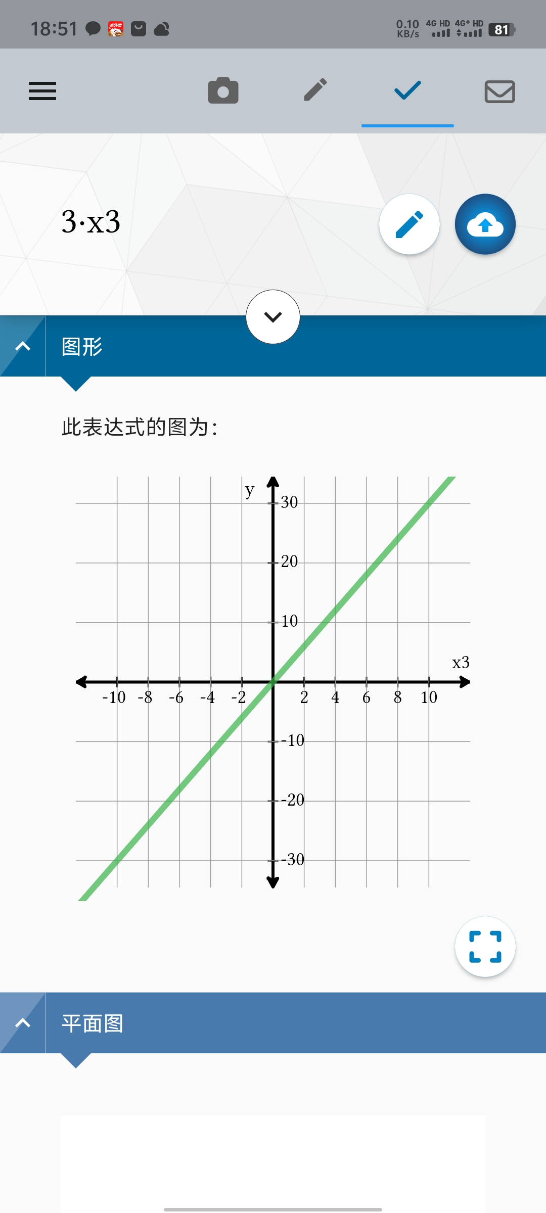【分享】Maple计算器_4.2.1🔥数学计算🔥工程分析-爱乐享资源网