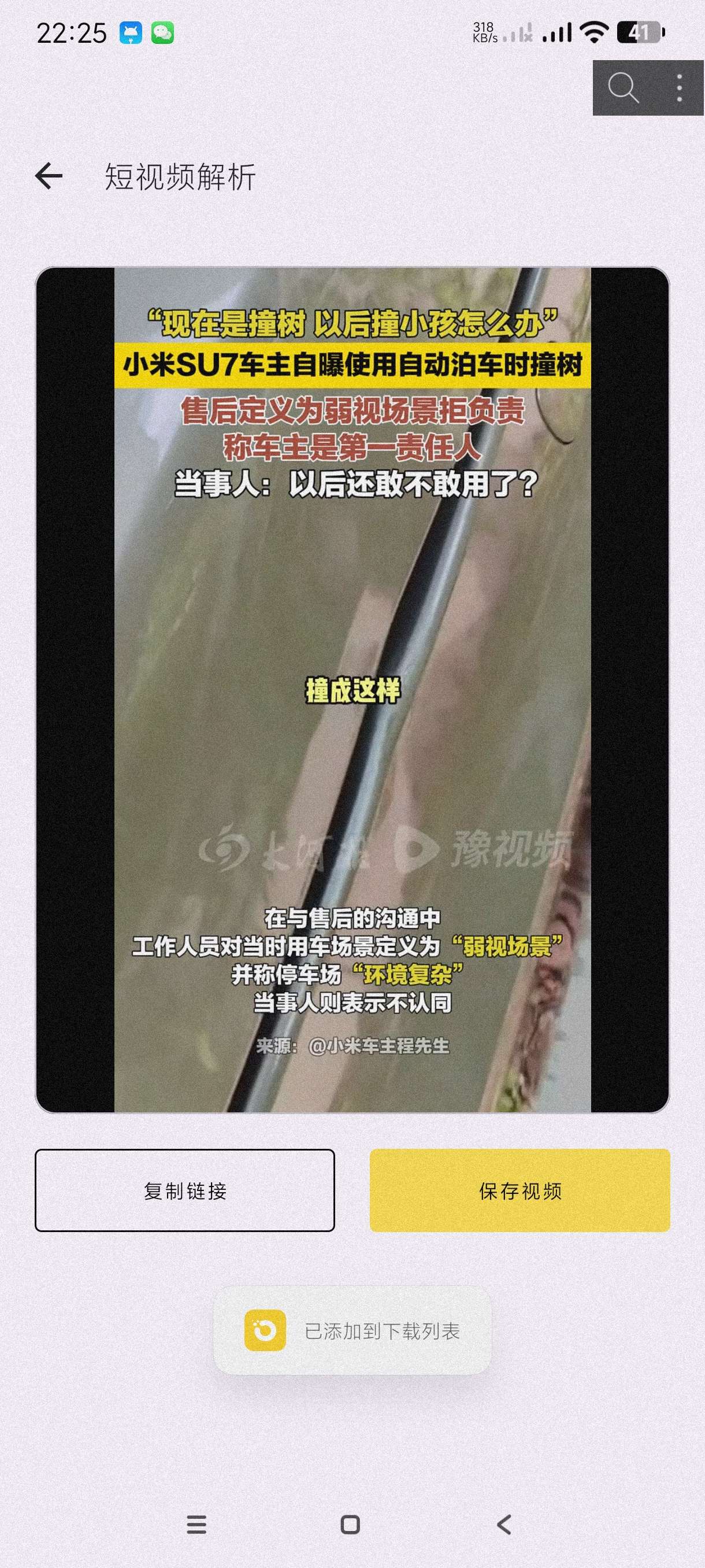 【分享】去水印1.0🔥可去所有短视频的水印~自媒体搬砖必备-爱乐享资源网