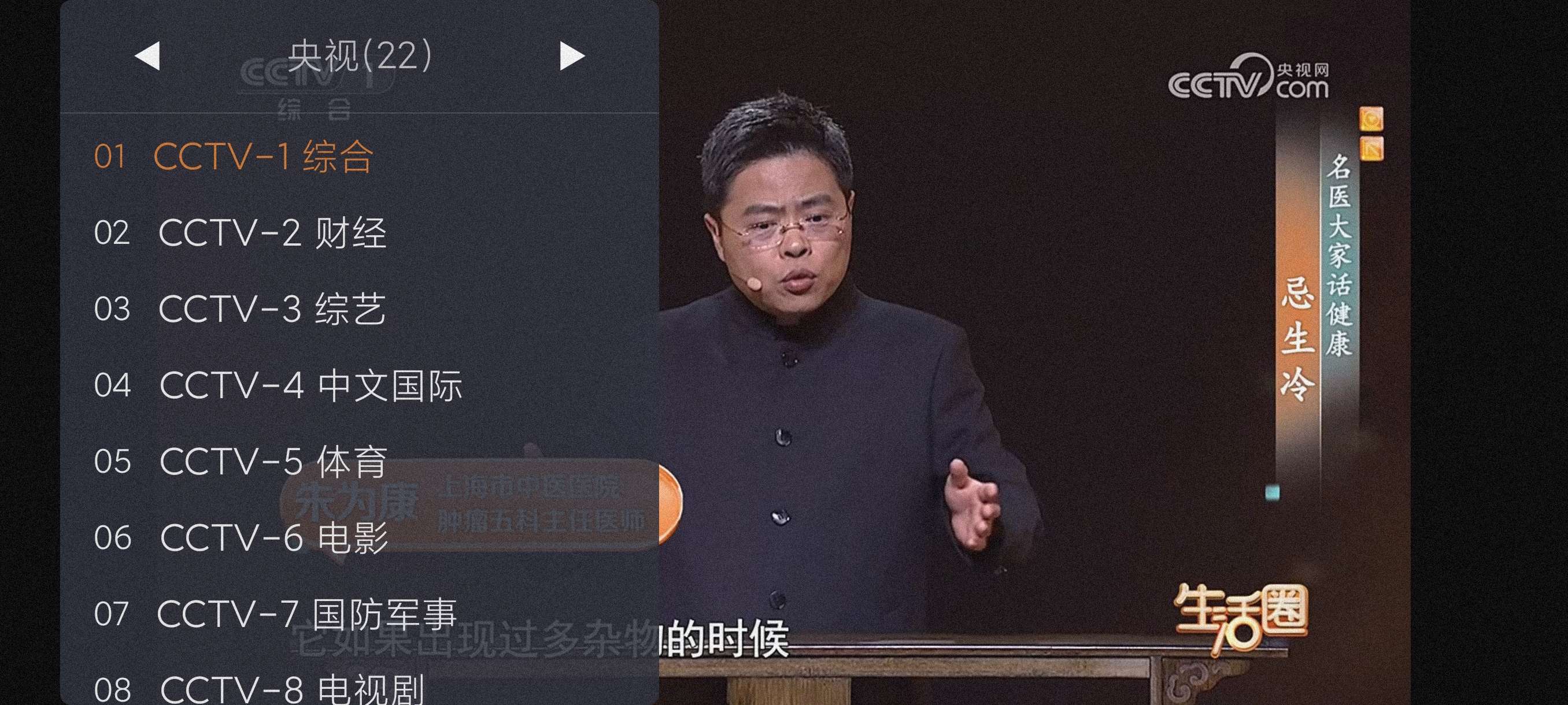 【分享】WebView~1.10.12🔥开源电视直播TV纯净版-爱乐享资源网