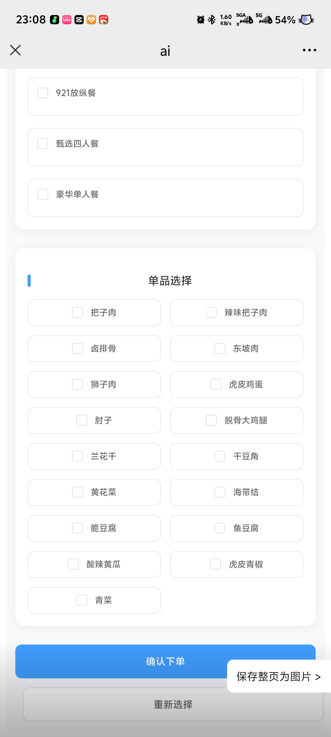 商家点评助-爱乐享资源网