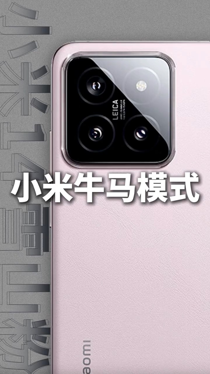 【电信日】小米牛马模式！-爱乐享资源网