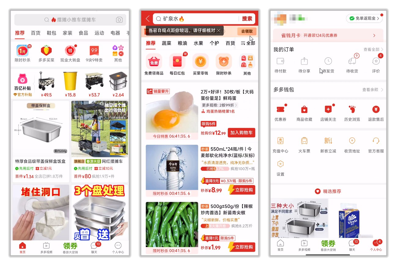 【分享】拼多多官方内部版🛍几乎无广告🔥占用更低～运行更流畅-爱乐享资源网