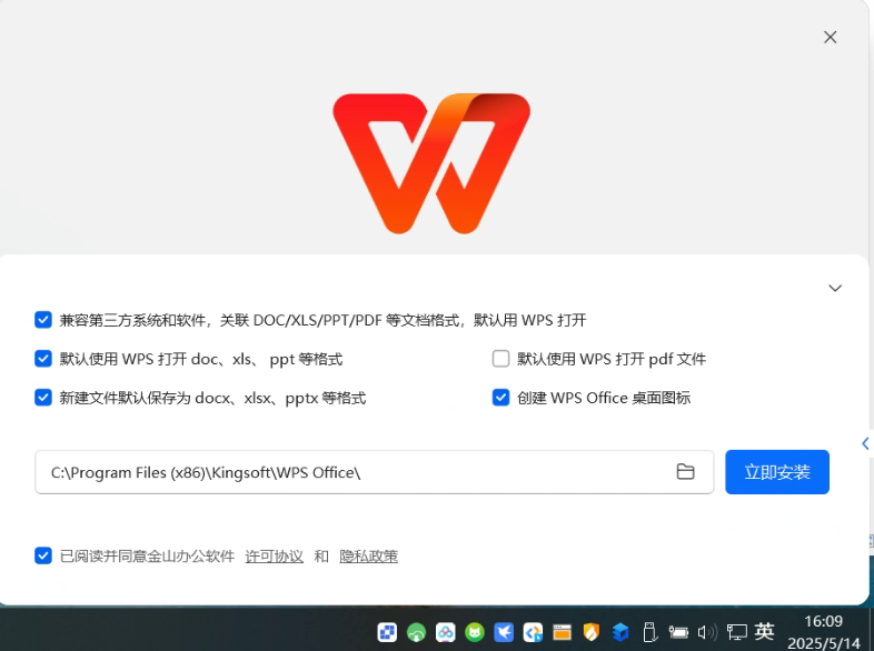 【分享】电脑WPS office🔥专业版免激活永久授权12.8-爱乐享资源网