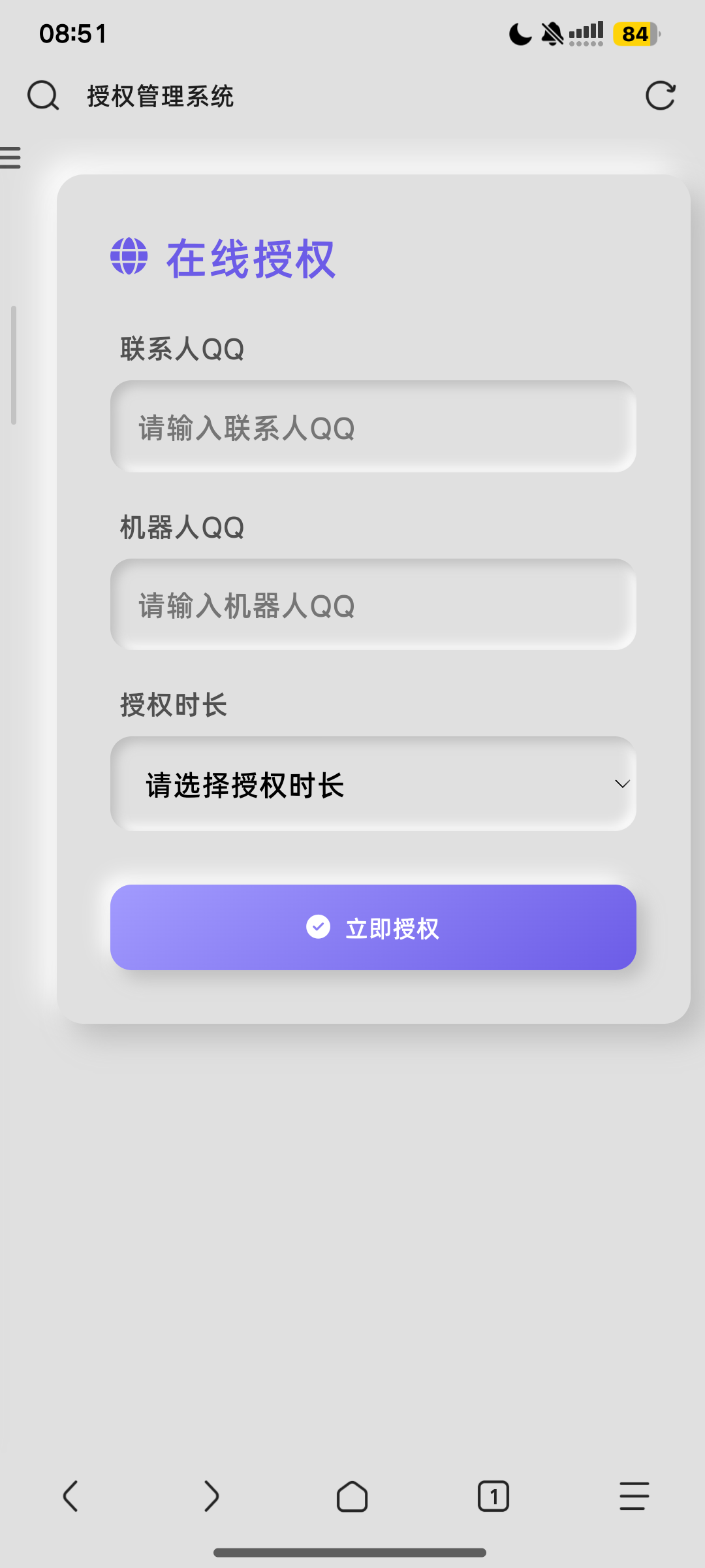 【原创】机器人卡密系统2.2.0-爱乐享资源网