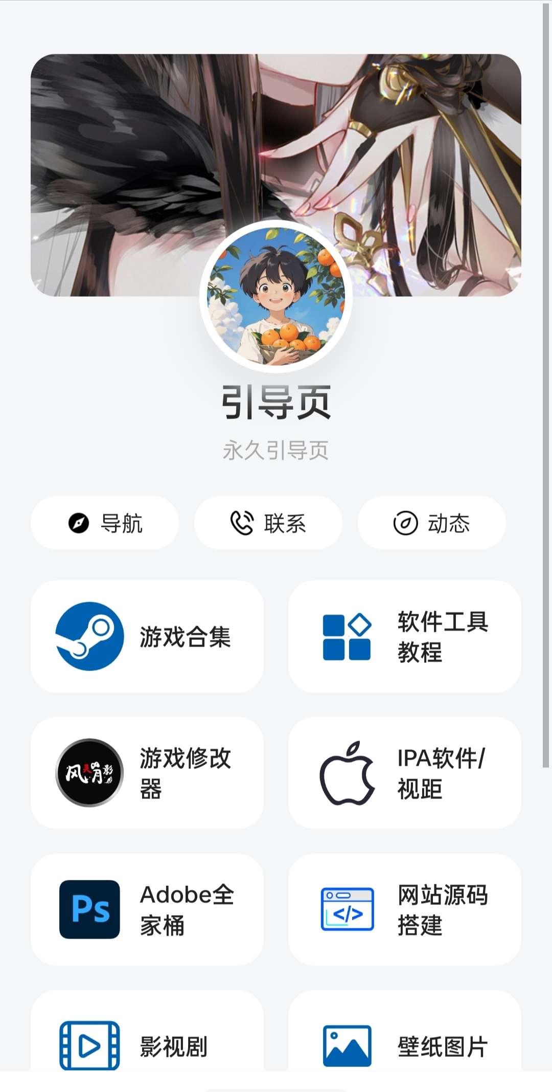 简洁个人导航页网址发布页源码-爱乐享资源网