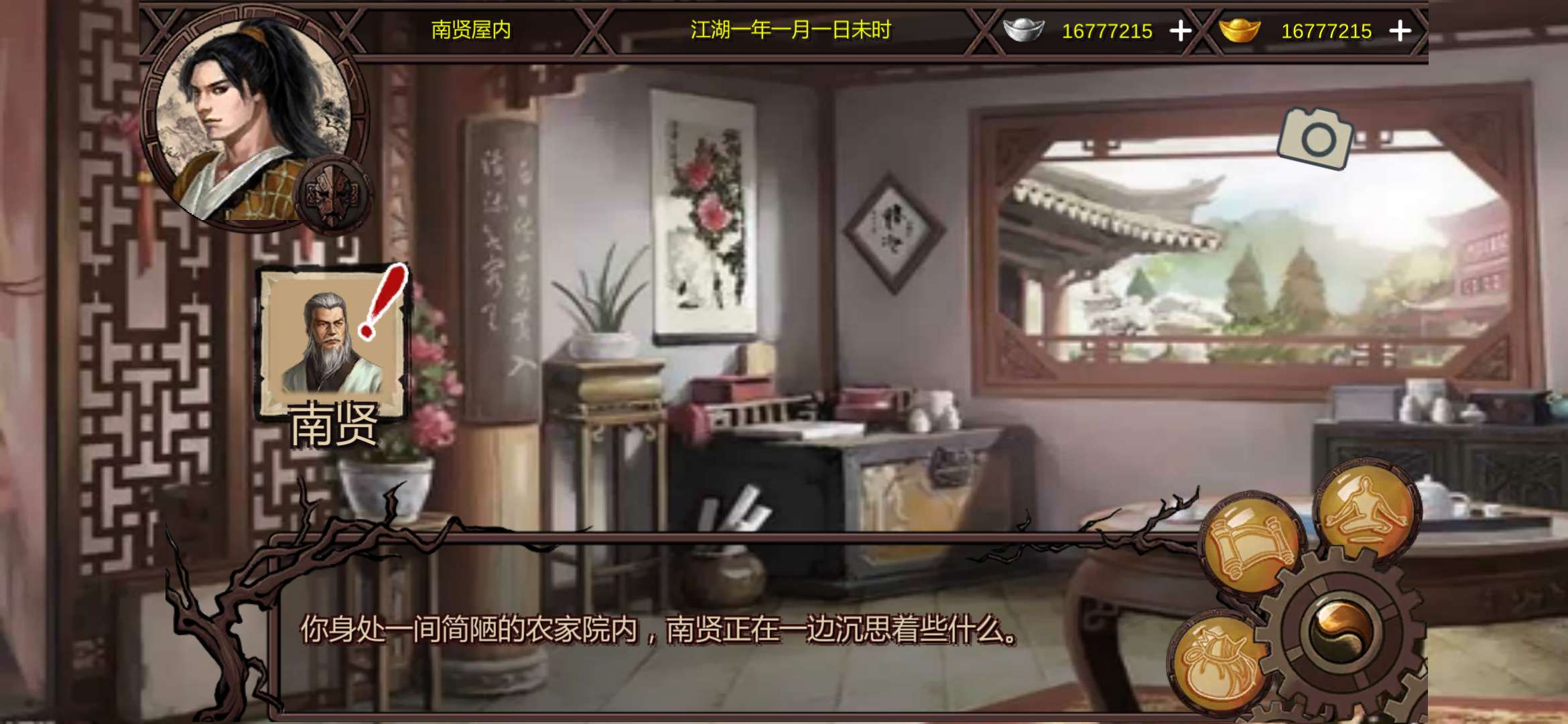 【开拓者原创】武林侠客传v1.0.0-爱乐享资源网