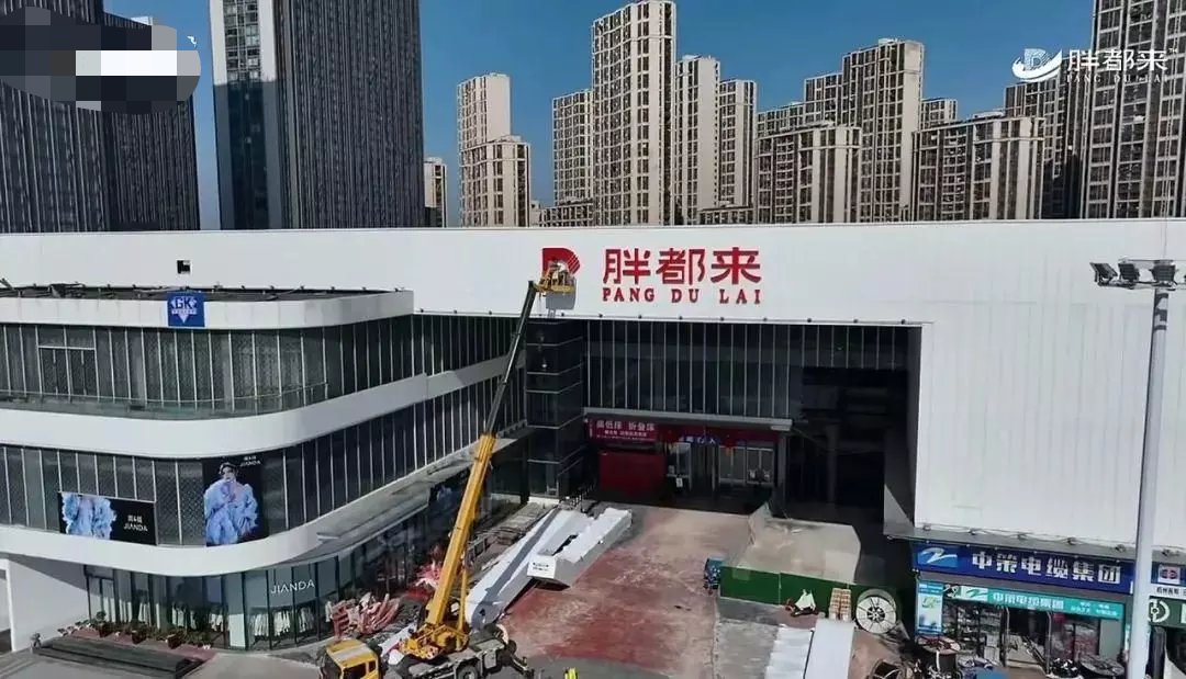 【资讯】“胖都来”大卖场老板：考虑换名字，早先是打算用“淘都来”-爱乐享资源网