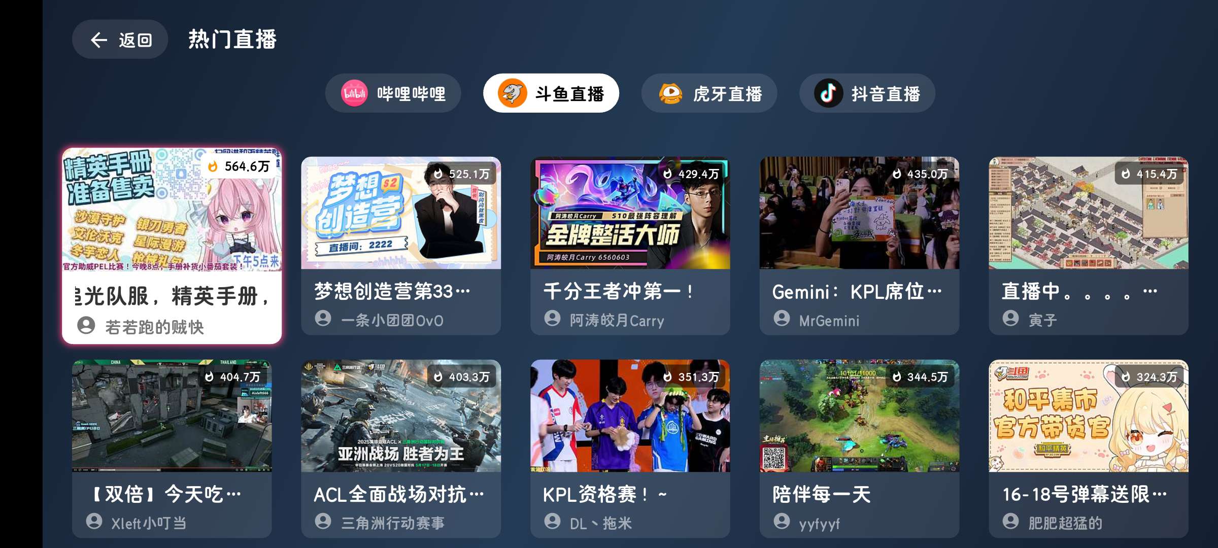 【分享】聚合直播TV版1.2.5🔥畅看4K蓝光画质🔥纯净好用-爱乐享资源网
