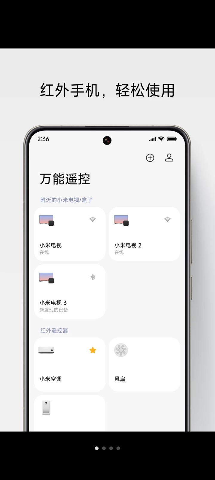 【分享】7.15🔥一器控万物🔥万能遥控器全解析-爱乐享资源网