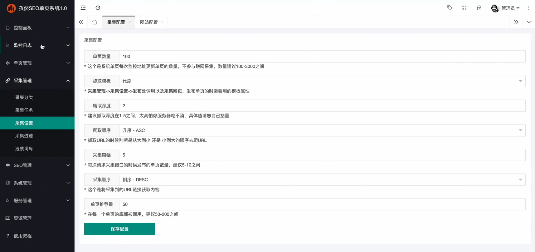 【源码分享】孜然SEO静态页面生成系统，1秒生成上万个不同的静态-爱乐享资源网