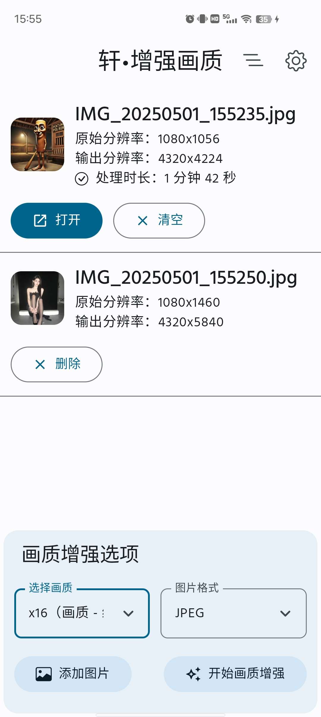 【分享】增强画质🔥完全免费无次数限制🔥一键增强老照片的画质！-爱乐享资源网