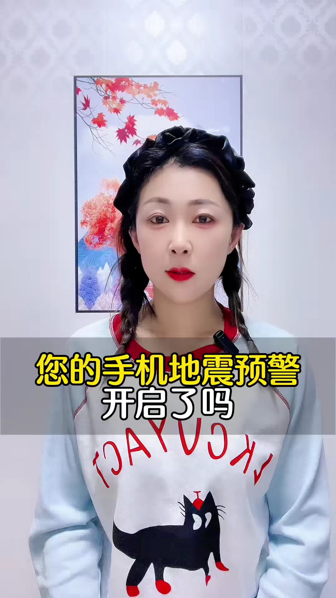 【玩机教程】你的手机开通地震预警了嘛-爱乐享资源网