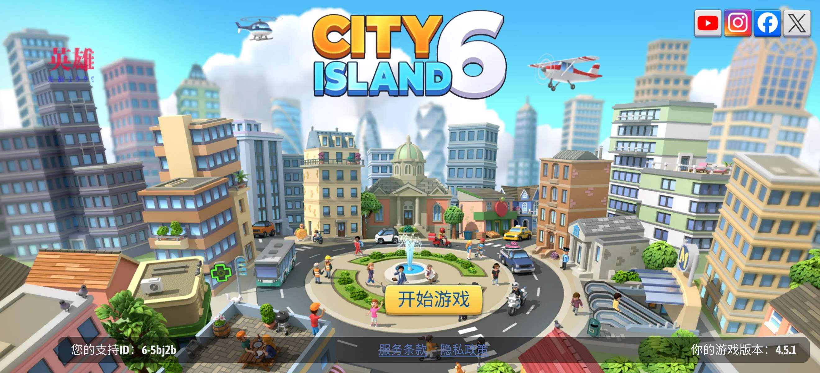 【初夏原创】城市岛屿6：建造人生v_4.5.1-爱乐享资源网