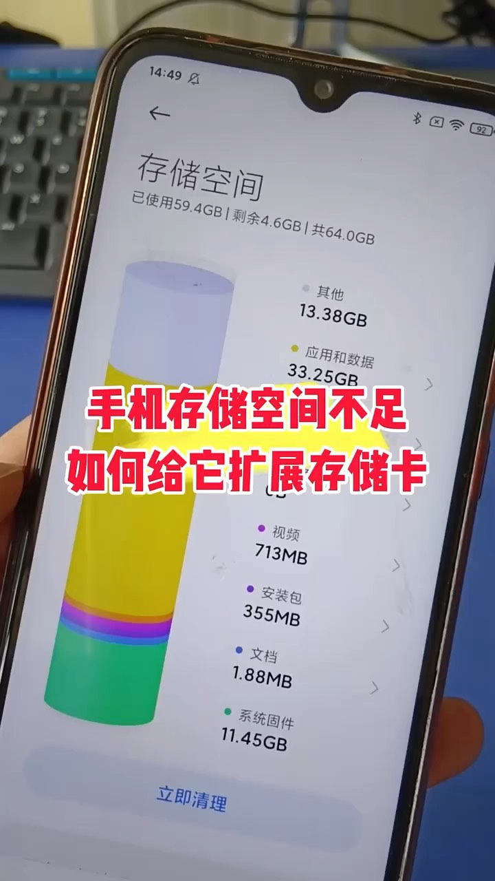 【玩机秘籍】手机空间不足-爱乐享资源网