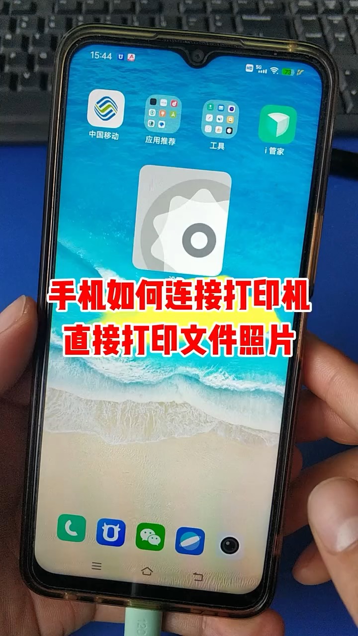 【玩机秘籍】连接打印机-爱乐享资源网