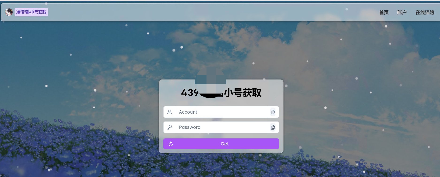 【已结案】求一个小号获取网页源码-爱乐享资源网
