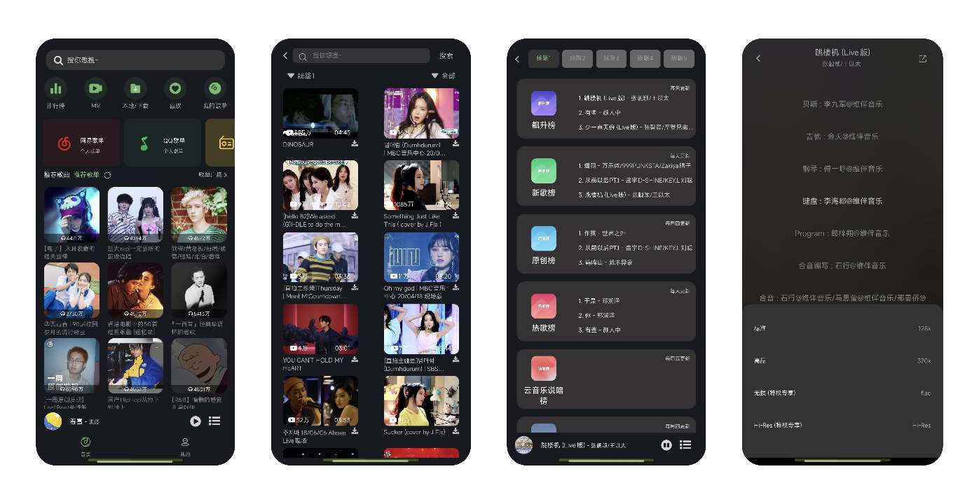 【分享】音悦 2.3.0 最新版🔥秒杀一切的听歌神器🔥附音源-爱乐享资源网