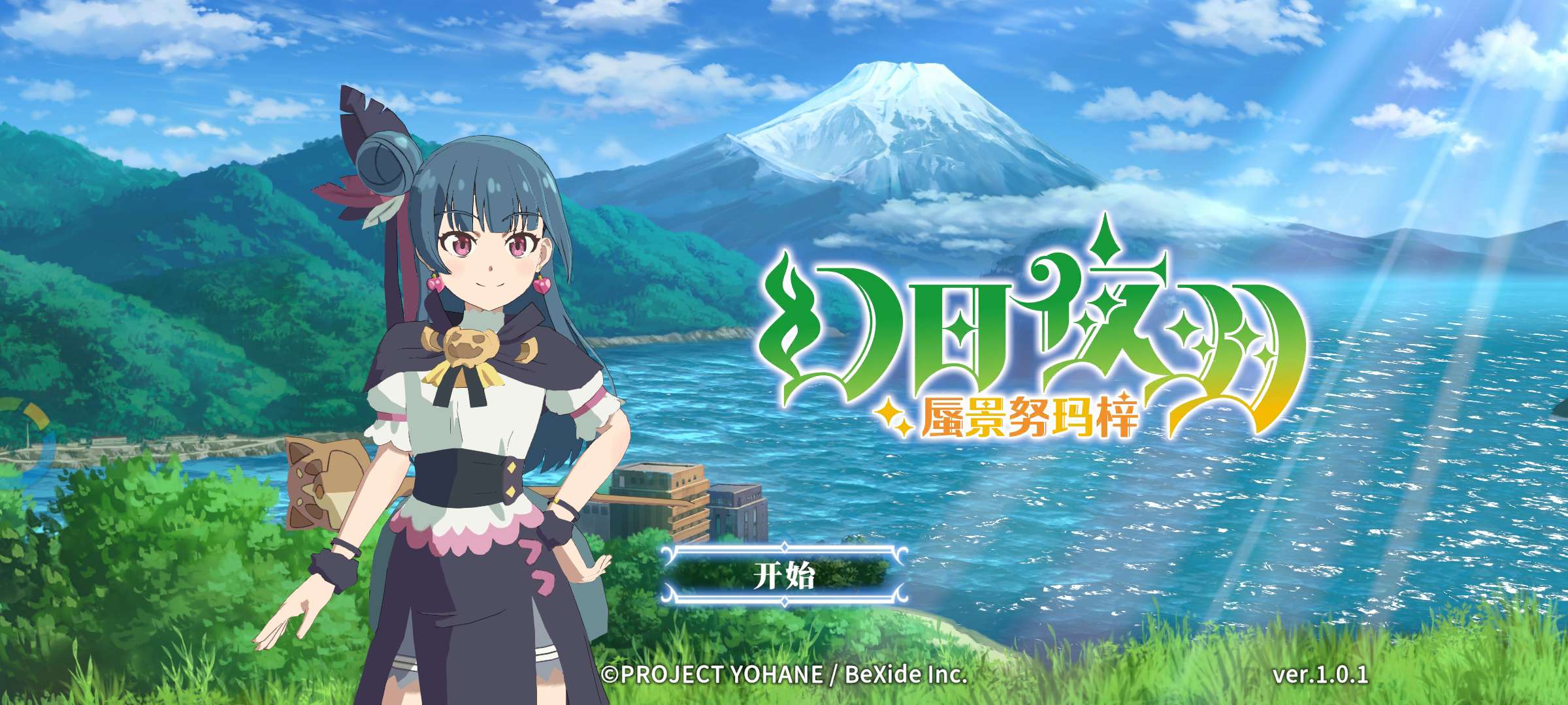 【无忧原创】幻日夜羽  1.0.1-爱乐享资源网