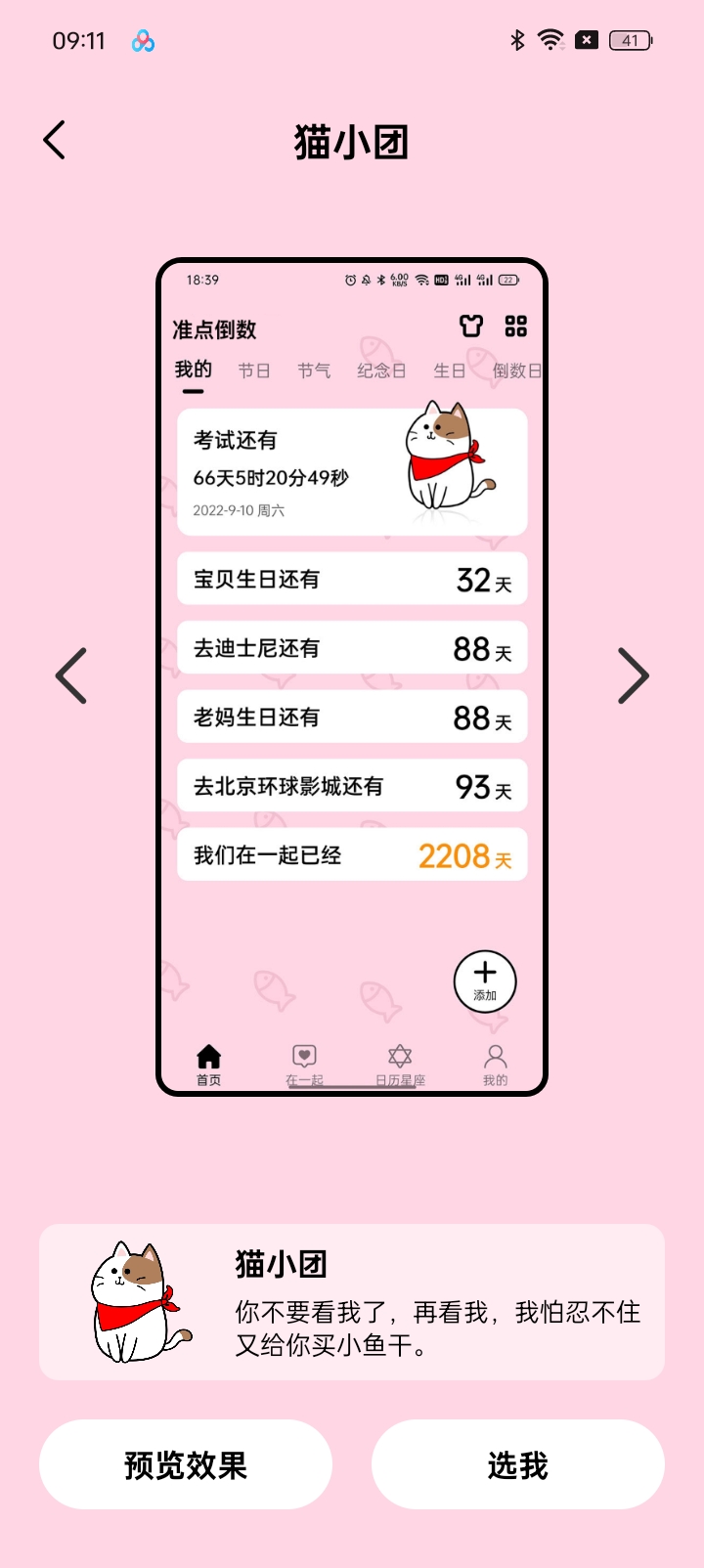 【分享】🔥准时倒数🔥 倒数时光🔥时刻有数-爱乐享资源网