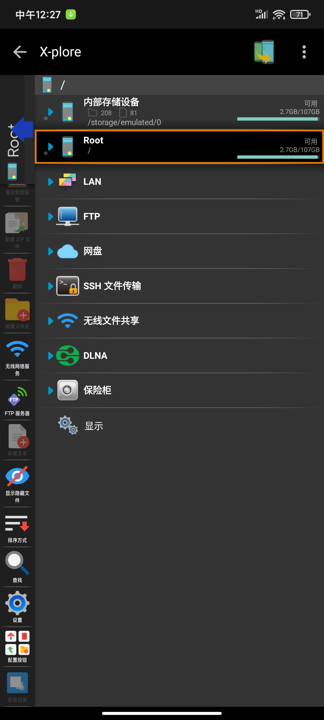 【分享】Xplore文件管理器会员版🏀双窗口管理器-爱乐享资源网