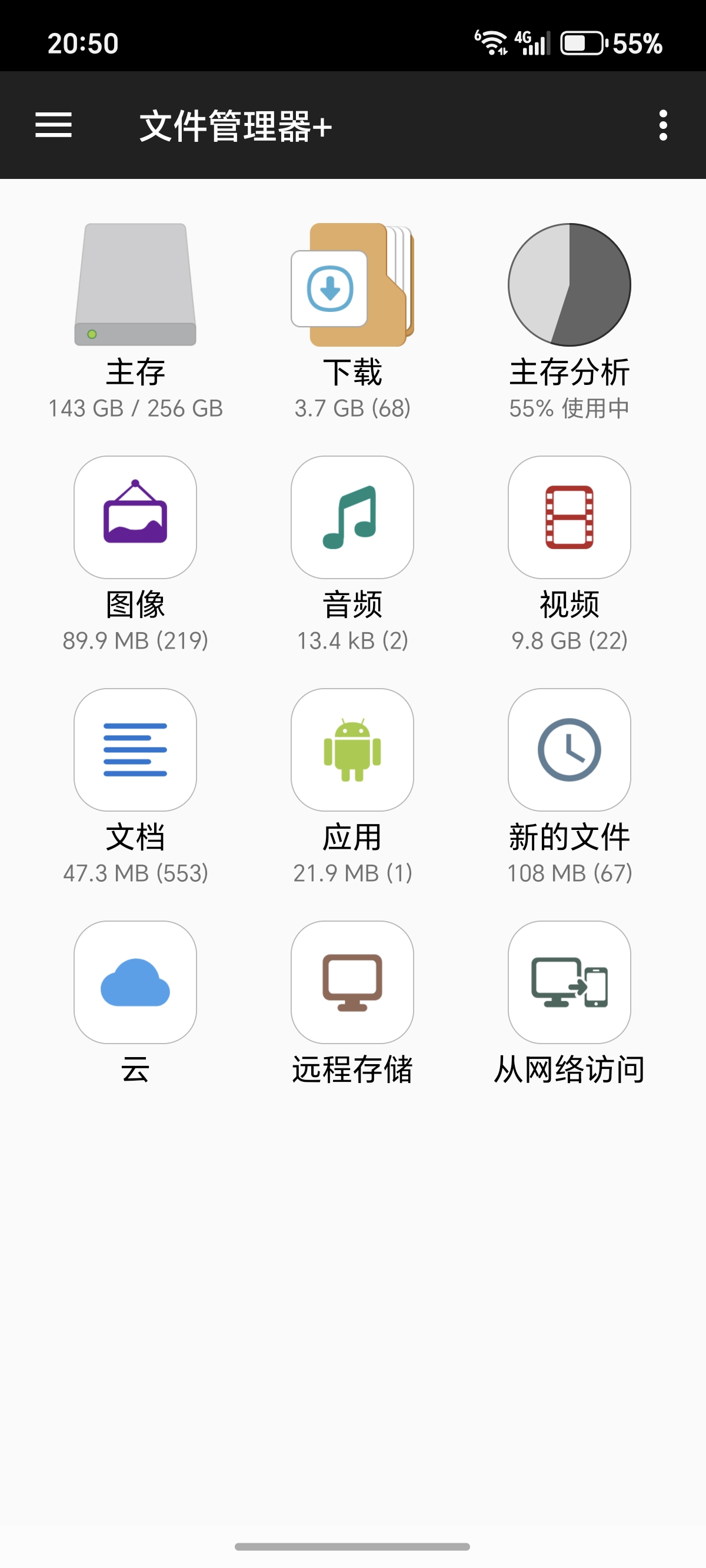 【浮生分享】一款非常出色的安卓手机端文件管理器-爱乐享资源网