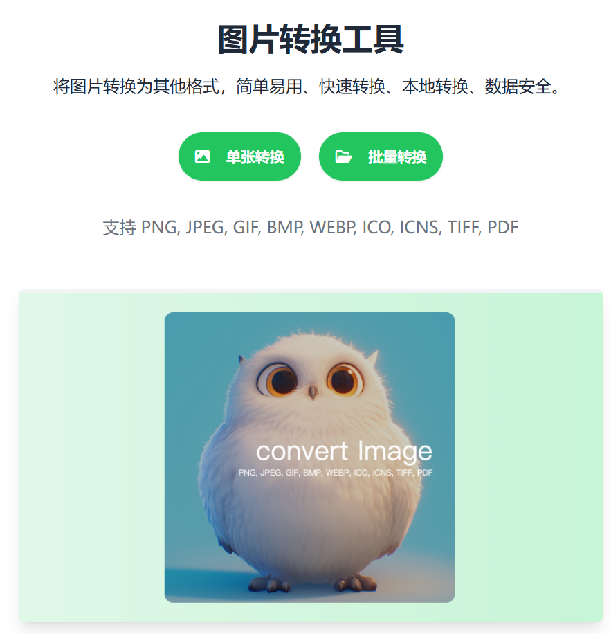 【分享】🔥小彬🔥一键抠图🔥一键生成证件照🔥换底🔥-爱乐享资源网