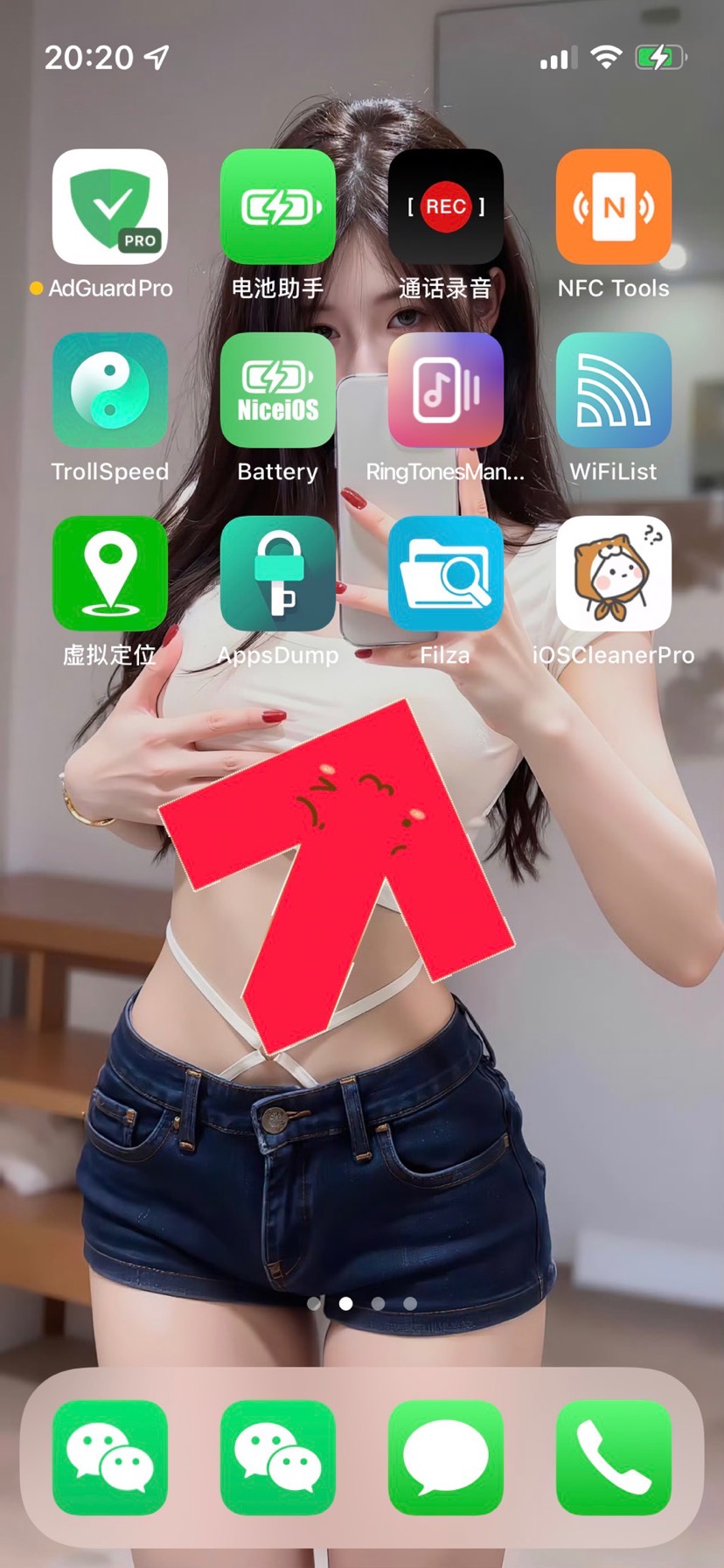 【ios】苹果手机修改手机型号教程-爱乐享资源网