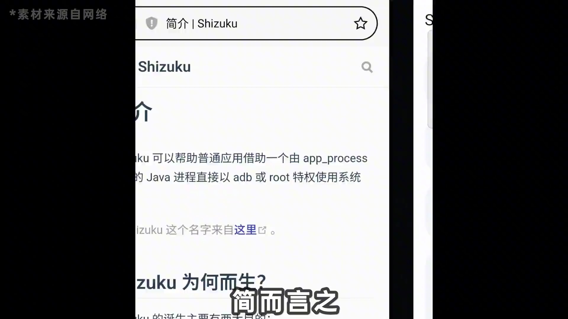 【玩机教程】shizuku怎么好-爱乐享资源网