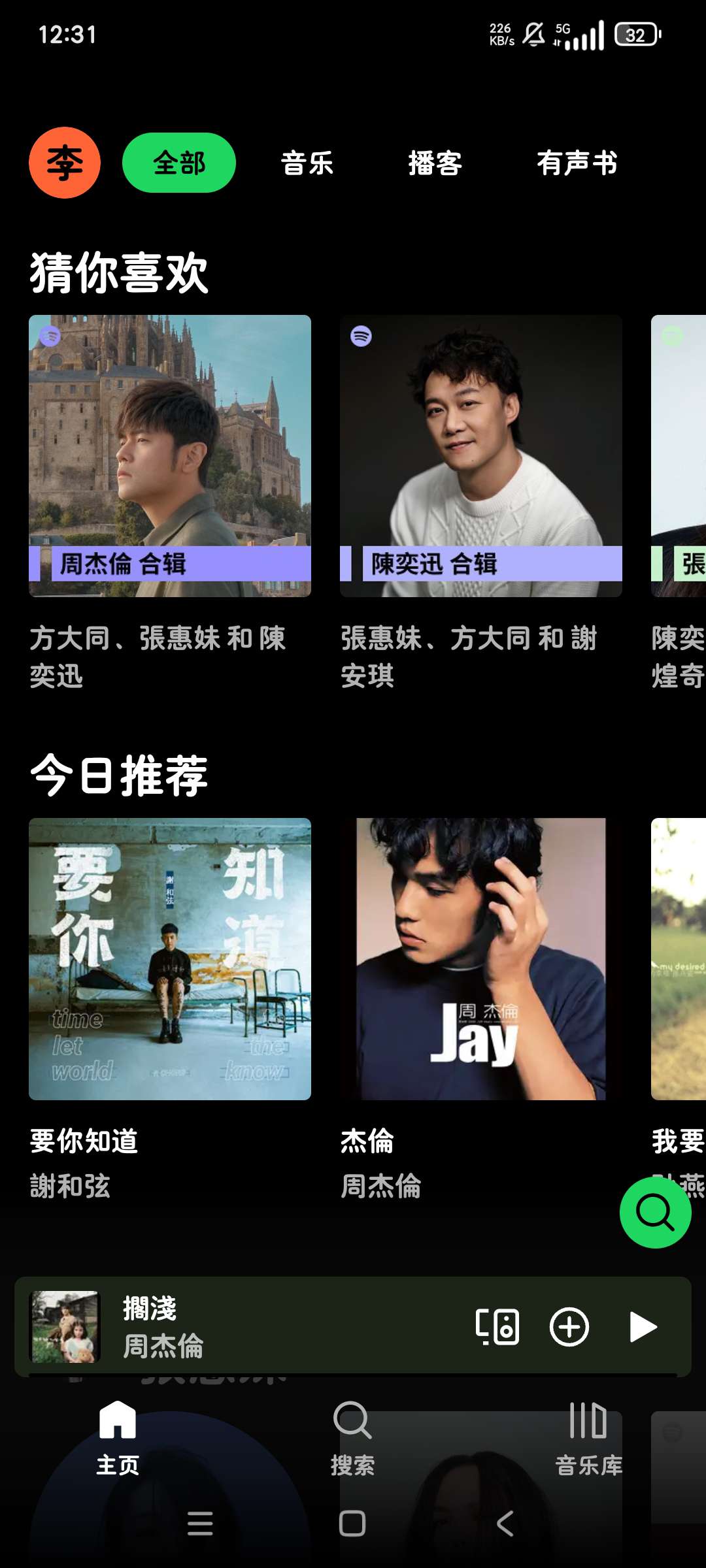 【分享】声破天🔥全球音乐免费听⭕纯净无广🔥听音乐首选❗-爱乐享资源网