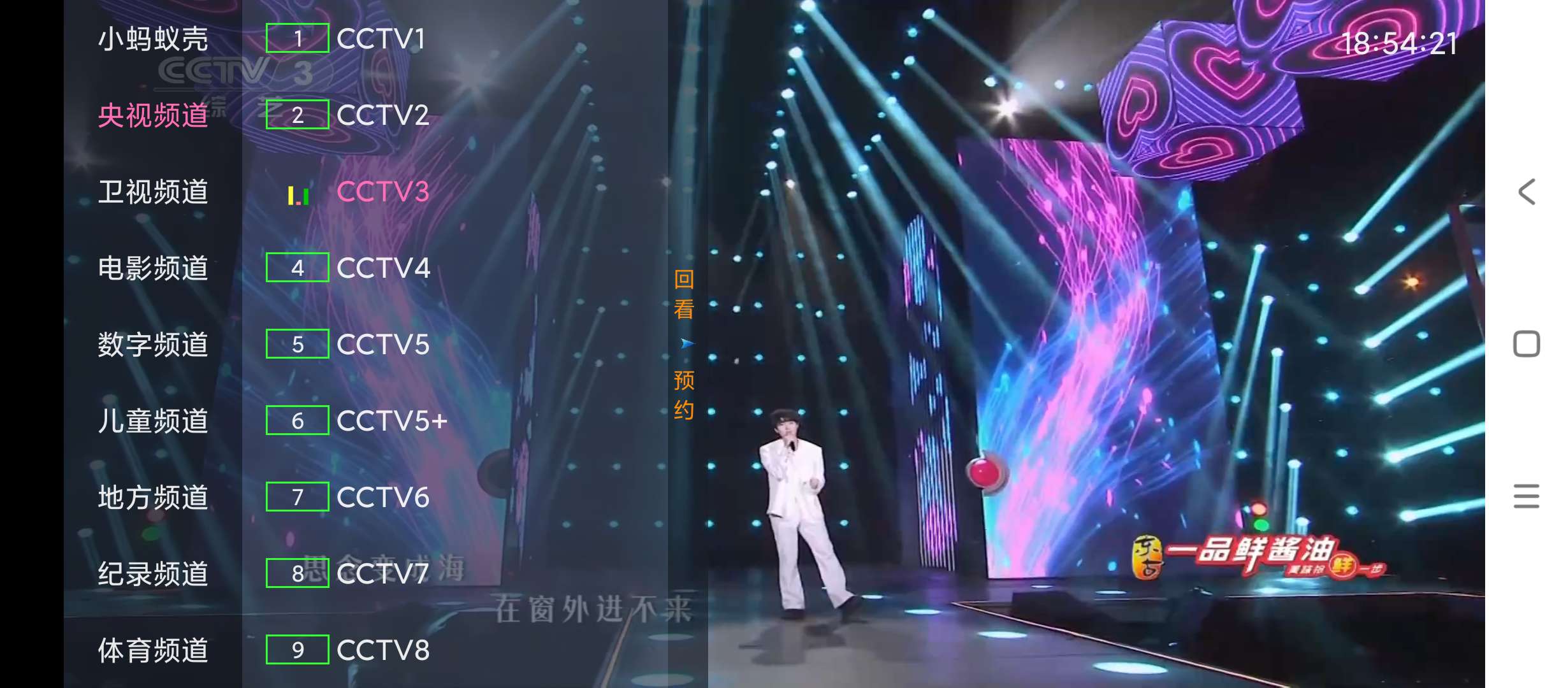 【分享】狐妖TV💋电视家TV直播软件🔥可看港澳台⚠️可换源-爱乐享资源网
