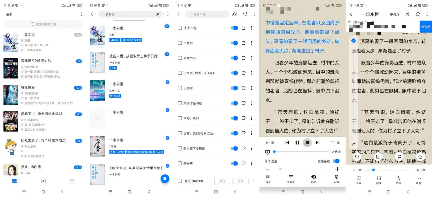 【合集】书海小说🔥贝利自动点击器🔥bilimiao三方哔哩哔-爱乐享资源网