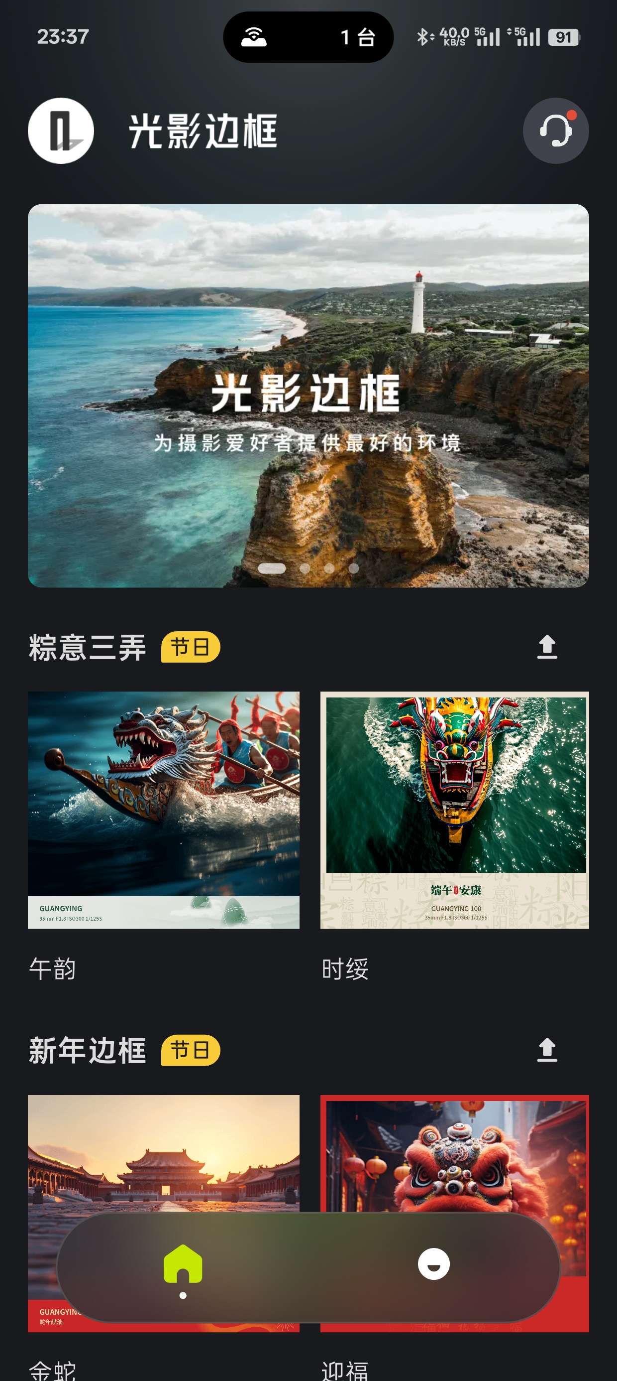 【分享】光影边框APP v3.1.5全能修图-爱乐享资源网