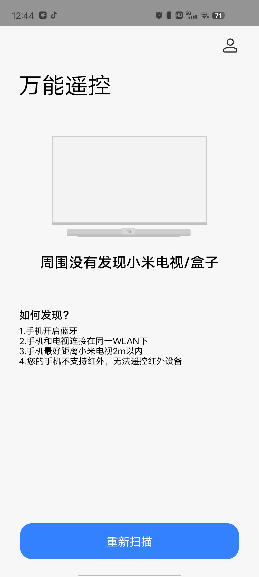 【分享】万能遥控🔥play商店版 一键遥控你附近的家电🔥-爱乐享资源网