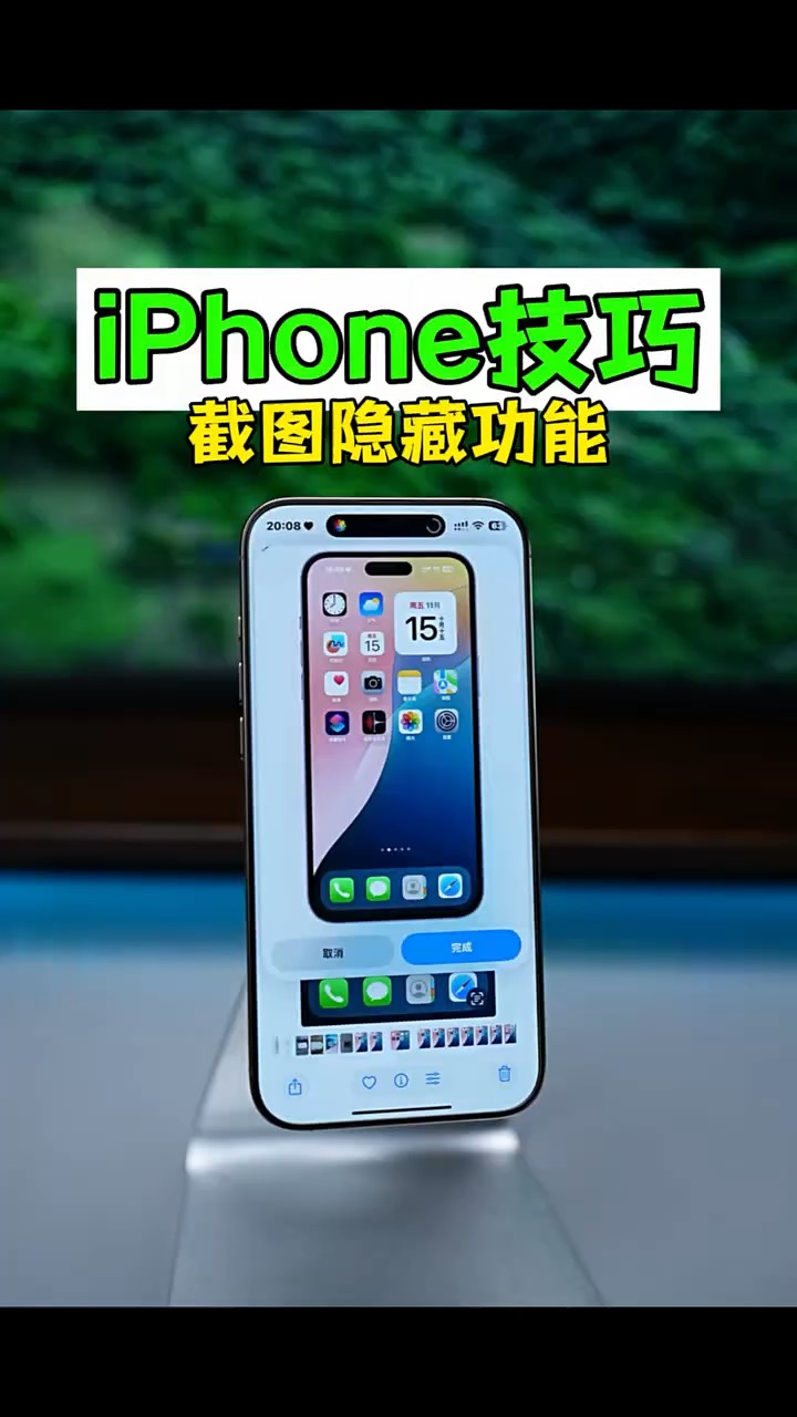 【玩机教程】截图隐藏玩法-爱乐享资源网
