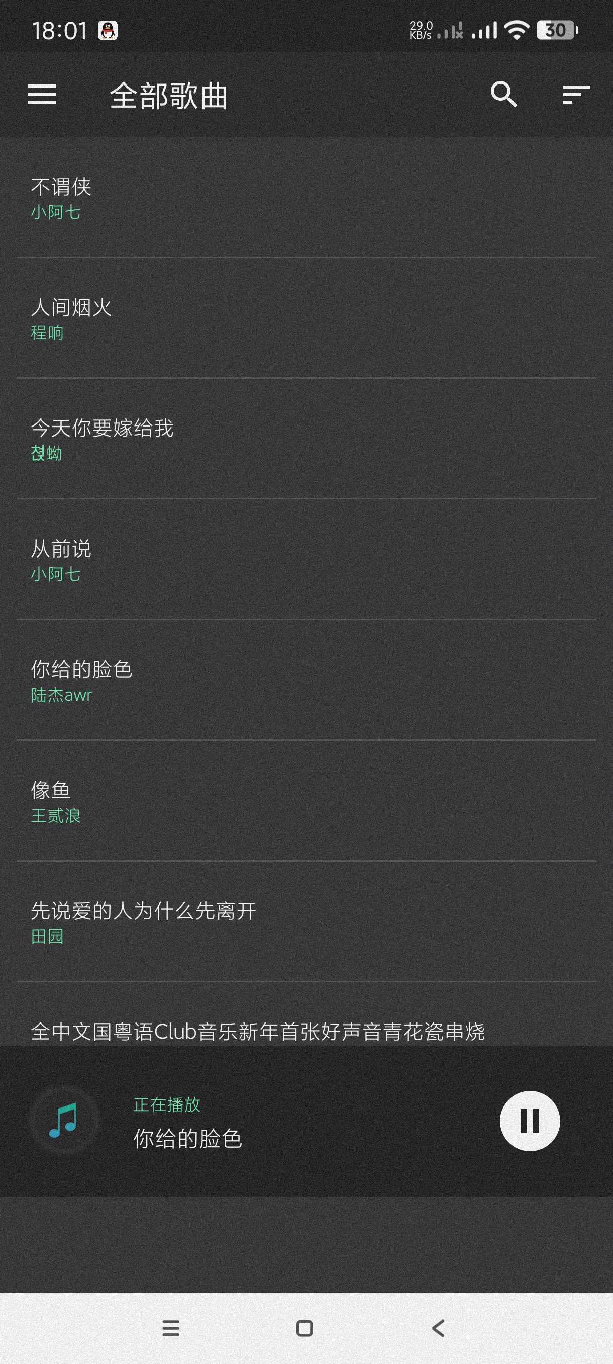 【分享】音效增强大师7.0🔥提升音质~改善手机扬声器-爱乐享资源网