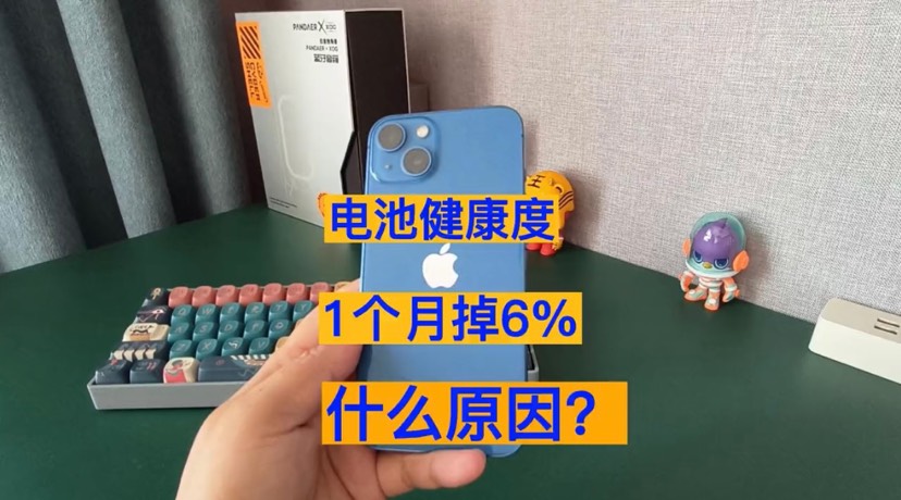 【iOS】让你的苹果手机电池健康的上涨-爱乐享资源网