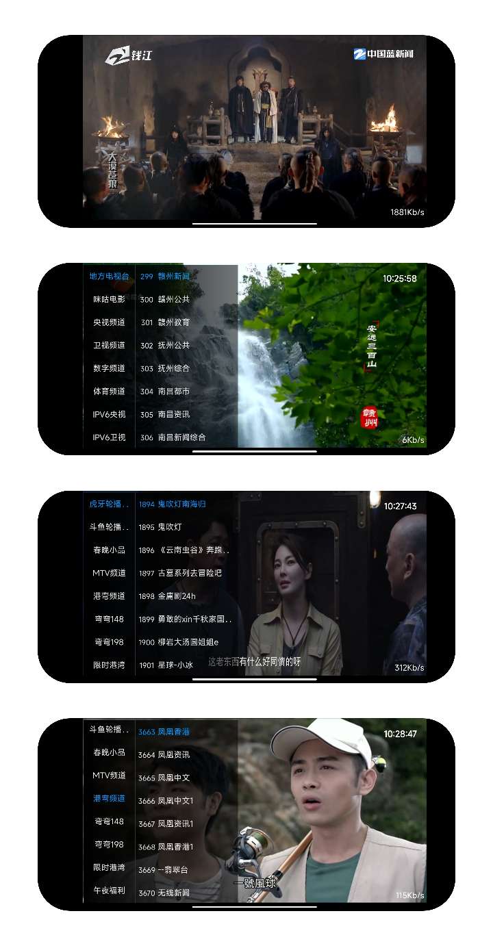 【分享】落日TV 5.5.1📺超多频道线路直播✨有港澳台✨轮播-爱乐享资源网