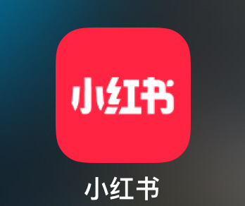 【ios分享】小红书pro版8.85最新可用🔥无广纯净版-爱乐享资源网