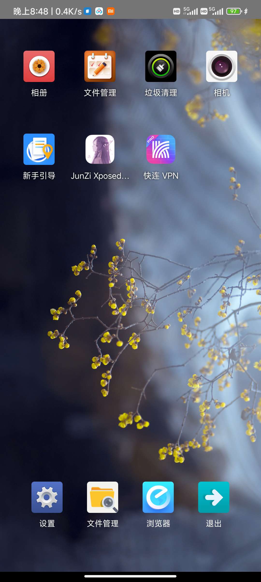 【分享】七星虚拟机解锁版🔥可虚拟定位🔥xp🔥root-爱乐享资源网