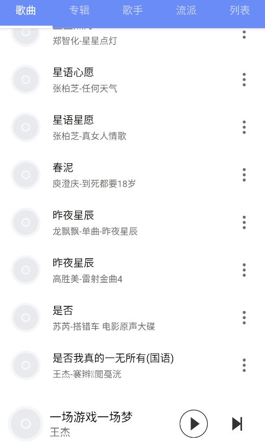 纯本地音乐播放器 无广告 无弹窗-爱乐享资源网